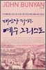 대언자 되시는 예수 그리스도