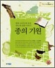 종의 기원
