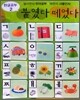 붙였다 떼었다 한글공부 2