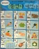 붙였다 떼었다 영어공부