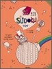 올드독 스도쿠 중급편