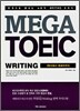 MEGA TOEIC WRITING