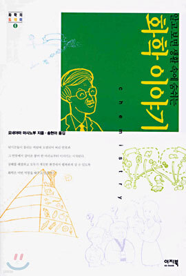 화학이야기