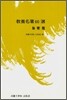 교양명저 60선(논저편)