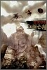 강호망종 1
