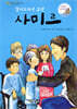 팔레스타인 소년 사미르