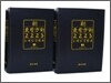 신동의방제 2223