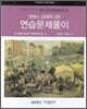 맨큐의 경제학 연습문제 풀이