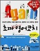 Again 초짜를 위한 영어 코치 : 완성하기