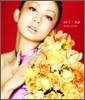 Koda Kumi - BUT,愛證