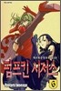 펌프킨 시저스 6