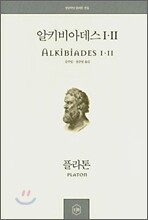 알키비아데스 1,2