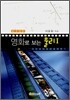 영화로 보는 물리 1