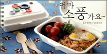 엄마 소풍가요