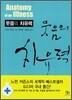 웃음의 치유력