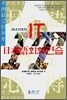 국내 최초의 IT 일본어회화연습