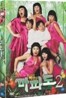 마파도 2 (Mapado 2)