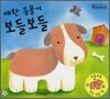애완 동물이 보들보들