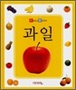 과일