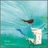 전수연 3집 - 바람결에 민들레가...