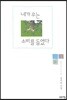 네가 우는 소리를 들었다