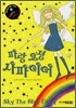 파랑 요정 사파이어