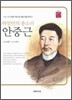 하얼빈의 총소리 안중근