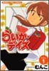 らいか.デイズ 1