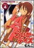 らいか.デイズ 4