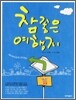 참 좋은 여행지