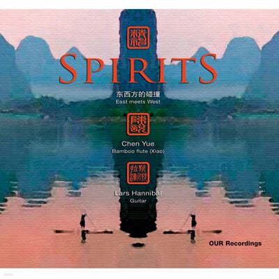 Chen Yue 중국 대나무피리로 연주하는 각국의 민요와 클래식 (Spirits) 