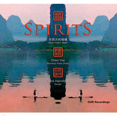 Chen Yue 중국 대나무피리로 연주하는 각국의 민요와 클래식 (Spirits)