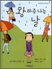 왕짜증 나는 날