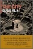 도시의 역사