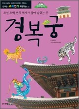 경복궁