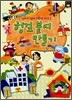 헝겊 붙여 만들기