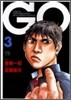 GO(ゴ-) 3