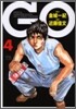 GO(ゴ-) 4