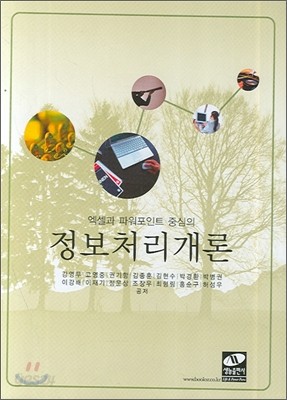 정보처리개론