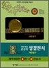 큰글자 성경전서 새찬송가(개역개정4판,NKR73B)(중,합본,색인,지퍼,이태리최고급표지)(14*20)(검정)