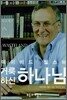 거룩하신 하나님