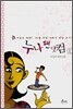 누나팬닷컴 1