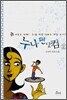누나팬닷컴 2