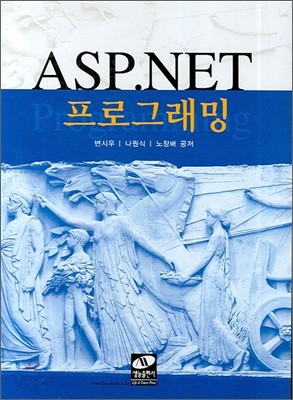ASP .NET 프로그래밍