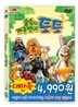 숲속의 개구쟁이 토토