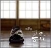 아쟁 연주집 "공유" - 이문수