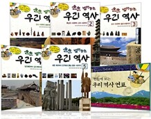 술술 넘어가는 우리 역사 세트