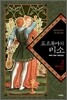 포르투나의 미소 2