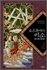 포르투나의 미소 3