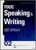 TOEIC Speaking & Writing 실전 모의고사 02 (윈도우 XP 이하 CD-ROM 실행)